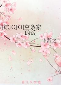 jojo的奇妙冒险空条