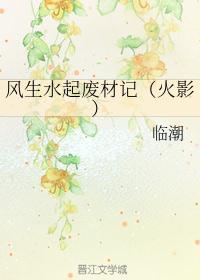 风生水起猜一肖