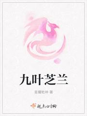 九叶灵芝草