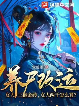 女大六呢?