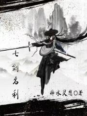 七剑的含义