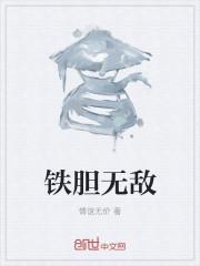 铁头无敌免费版