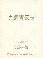 青云九州
