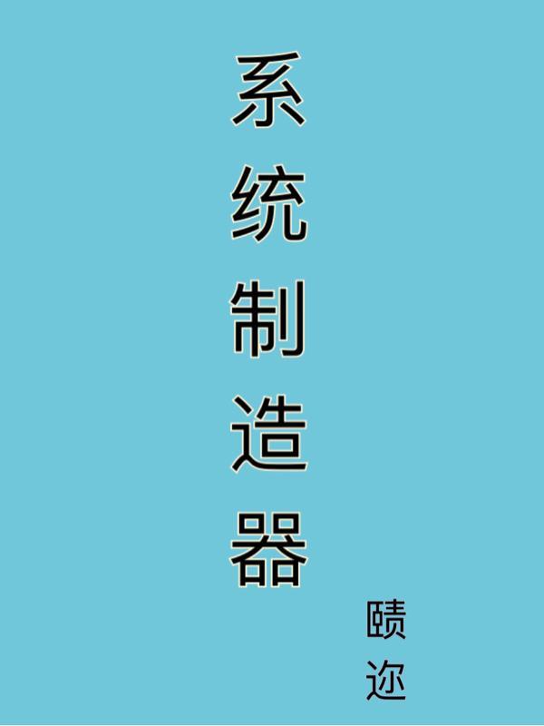 制造系统的系统流