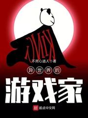 异世界的游戏公司