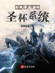 哈利波特系统