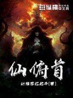 咸鱼老白众仙俯首