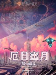 度厄是什么意思