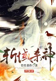 斩神诀全文阅读