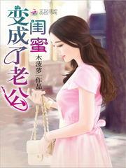 白切黑夫人又自爆马甲了