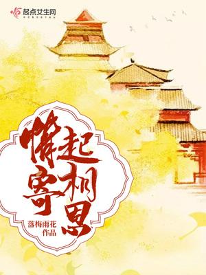 寄我相思于烟火
