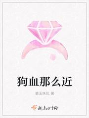 狗血出处