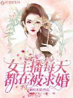 女主播被榜一睡