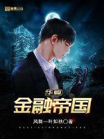 华夏金融官网