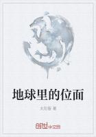地球是最高位面的