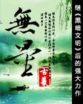 无量寿