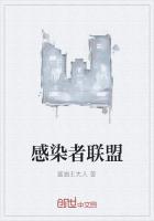 感染者a