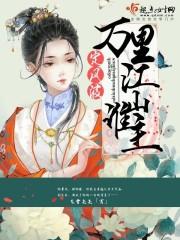 苏轼定风波万里归来年愈少
