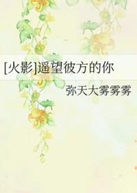 遥望彼此是什么意思