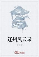 十州风云录 知秋