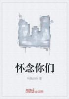 怀念你们之前的故事是什么歌曲