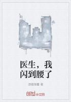 闪到腰去医院看什么科