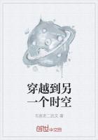 穿越到另一个时空偷古董的电影