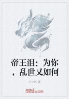 帝王泪七浔