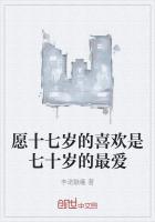 愿十七岁的喜欢壁纸
