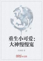 重生小可爱是家中团宠