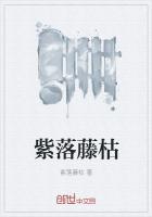 紫藤落叶严重