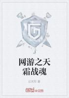 网游之天辰2