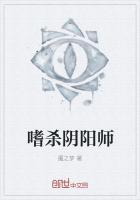 阴阳师弑神介绍