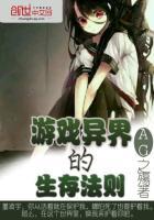 僵尸生存法则游戏