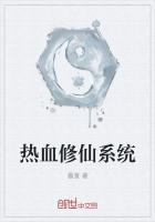 热血修仙内购破解版