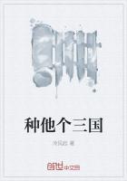 三国108个人物