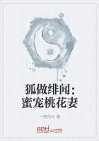 狐王老公蜜蜜宠全文免费