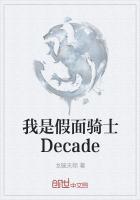 我想假面骑士