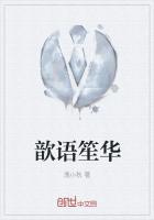 女孩叫歆语的意思