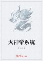 大神皇免费全本