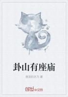 卦山由来