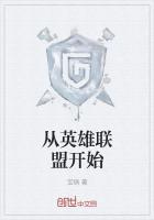 英雄联盟开始了怎么退出桌面