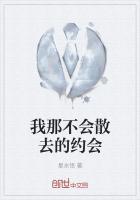 我们不会散的日语