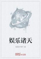 娱乐诸天从小欢喜开始陆泽
