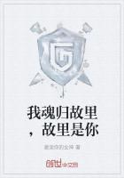 魂归故里出自哪里