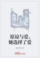 她选择了爱的人