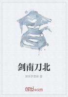 剑南是谁