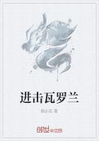 瓦罗兰特战队