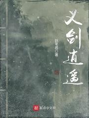 逍遥一剑