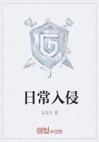 精灵入侵的日常